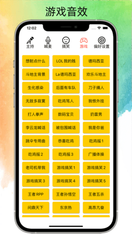 极简音效助手官方下载苹果版本安装  v1.0.0图1