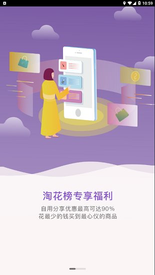 快乐柚子app苹果下载安装最新版  v1.1.3图3