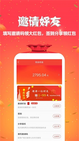 就星音乐  v4.7图3