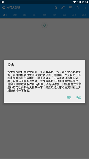 花火影视  v5.2.0图3