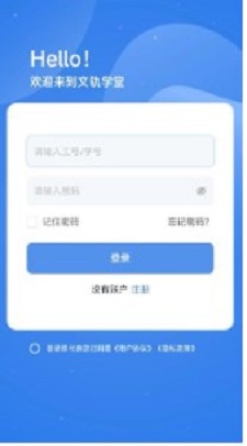 文轨学堂2024  v1.0.0图2