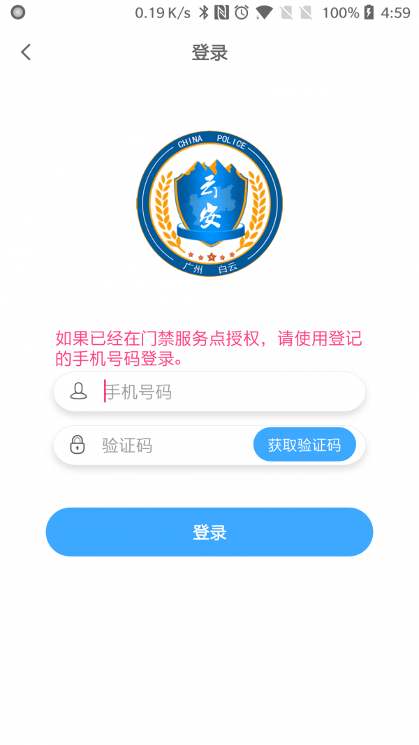 平安回家官网下载app最新版本