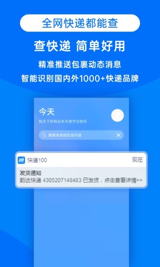 快递100单号查询物流单号官网  v8.19.1图2