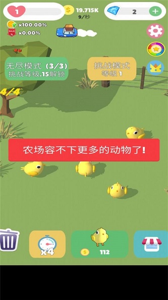 超萌农场手游下载  v1.2图3