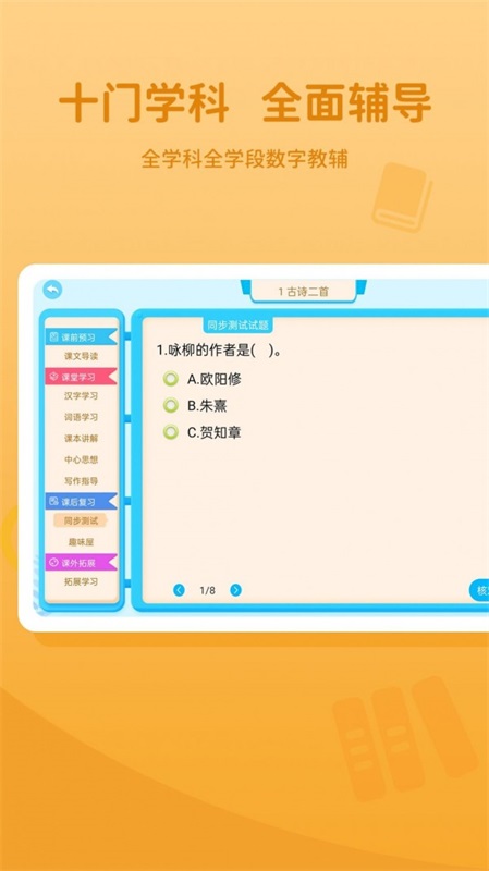 晋教通app官方下载安装最新版苹果版免费  v1.0.1图3