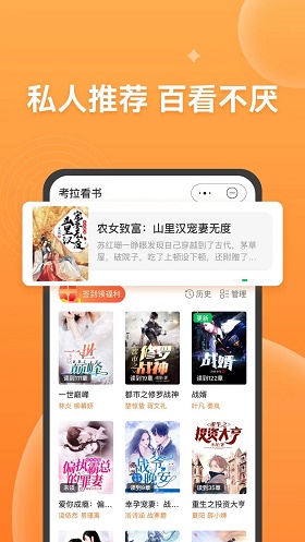 考拉看书app下载安装免费版苹果手机  v1.0.0图1