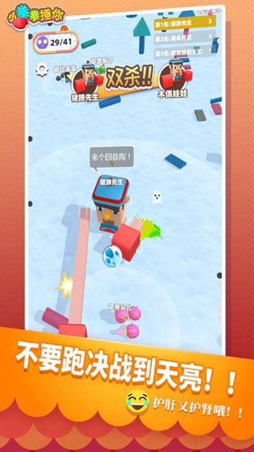 小拳拳捶你  v1.0.0图2