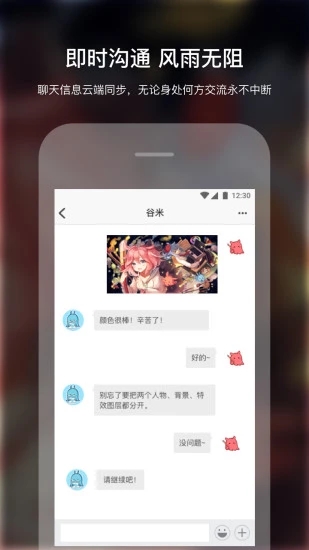 米画师最新版下载  v4.5.0图4