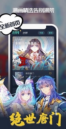 天堂引路人jmcomic免费版  v1.0图5