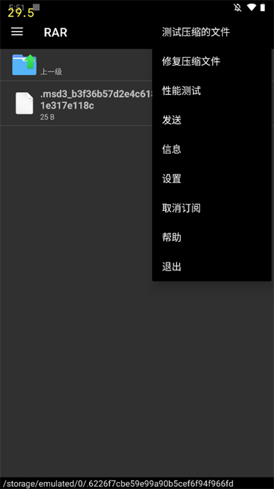 winrar免费版官网下载  v7.7.0图3