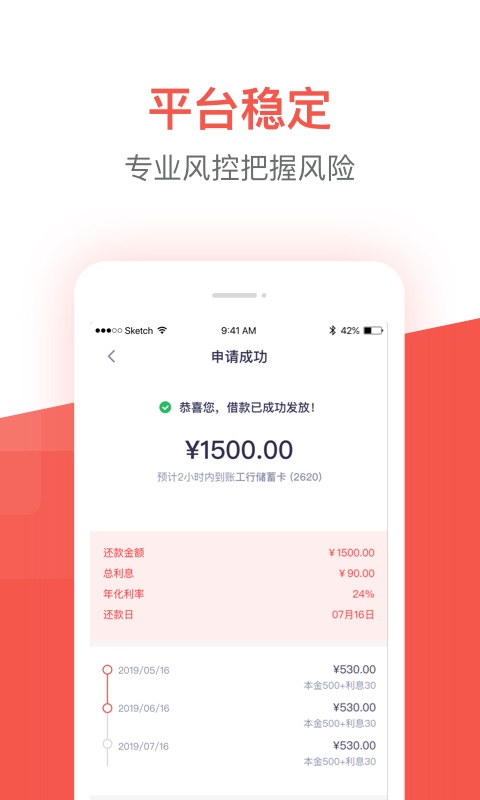 久富贷款app