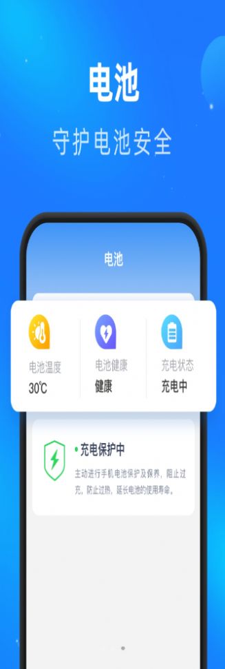 睿丰畅看大字版最新版  v1.0.0图3