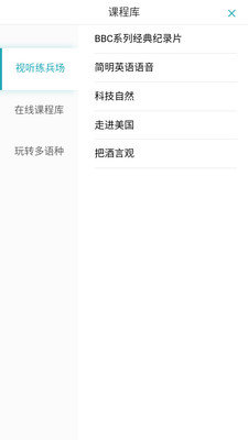 FiF外语学习资源库  v2.1.2图3