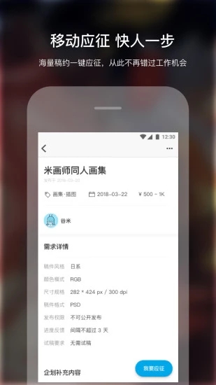 米画师最新版下载  v4.5.0图2