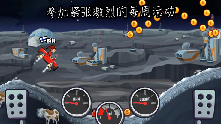 登山赛车2晴空游戏  v1.1图2