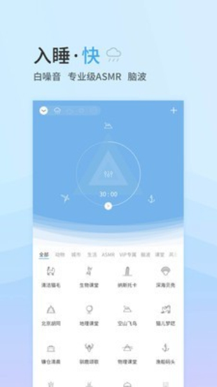 小睡眠app破解版最新版  v4.2.5图3