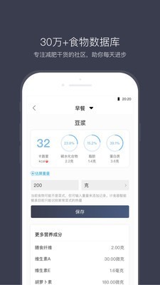 计食器安卓版下载安装苹果  v2.8.0图3