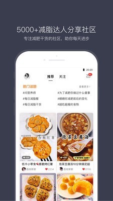 计食器安卓版下载安装苹果  v2.8.0图4