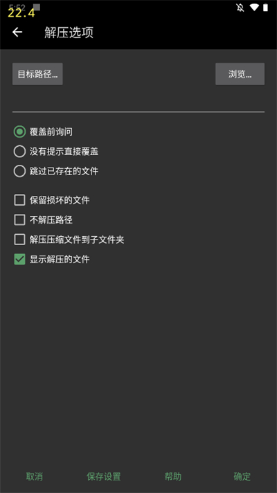 winrar绿色版  v7.7.0图1