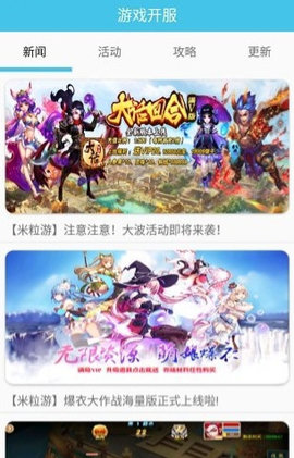 米粒手游吃鸡  v4.3图2