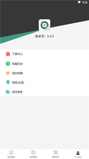 极光影院安卓版  v1.6.4图3