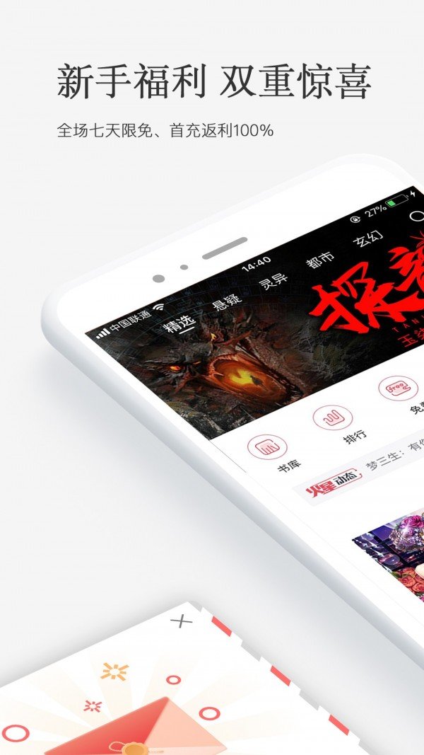 火星小说安卓版下载安装苹果app  v2.4.4图1