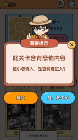 大师来找茬红包版  v1.0.0图1