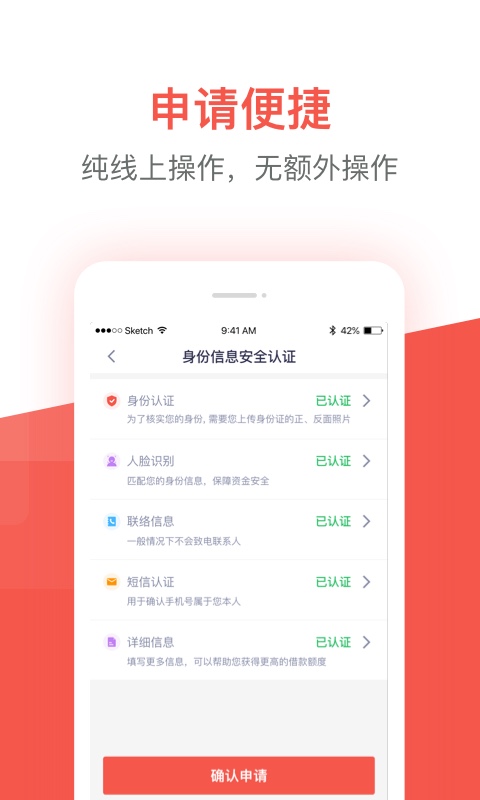 久富贷款app  v1.0.0图3