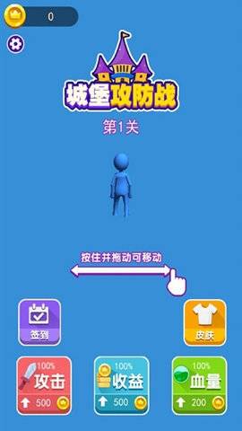 攻占城堡下载手机版中文破解版  v1.0图3