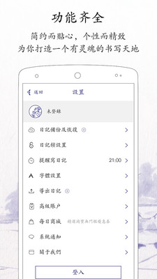 每日记事本app下载  v1.8.2图1