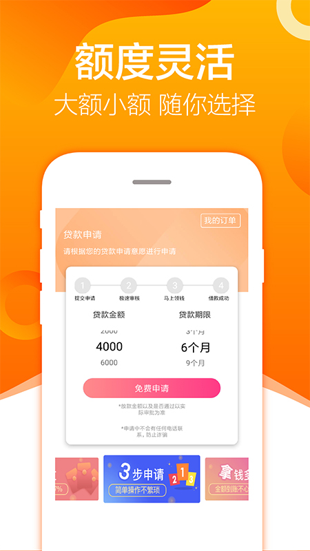 开心借钱安卓版下载  v3.1.1图3