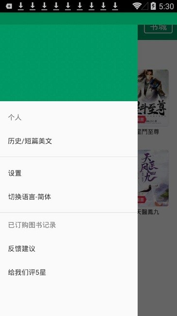 小道小说免费版在线阅读全文  v1.1图2