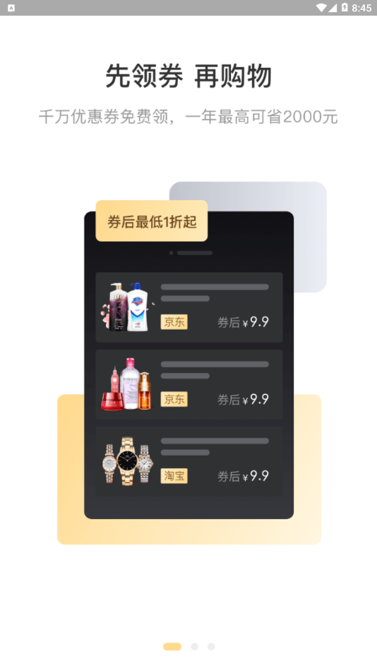 米乐生活app下载  v2.0.6图3