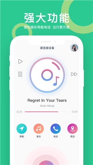 小云助手智能音箱app  v4.0.23050421图2