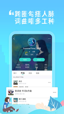 嗨塘音乐app最新版下载  v1.3.2图3