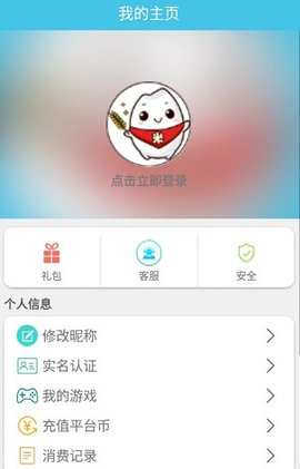 米粒手游吃鸡  v4.3图3