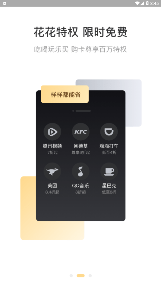 米乐生活官网下载安装app  v2.0.6图2