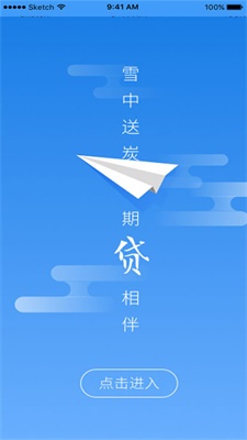 小期贷最新版app  v1.0.1图3