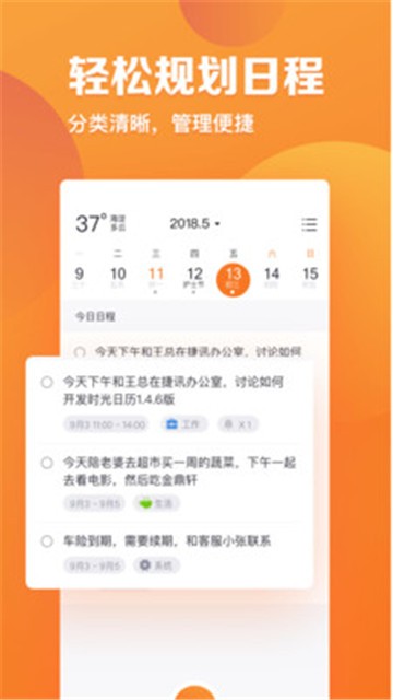 指尖时光app破解版免费  v2.4.1图2