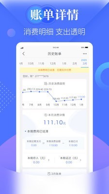 天翼生活免费版下载安装最新版苹果  v7.0.7图2