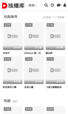 独播库app  v1.0图1