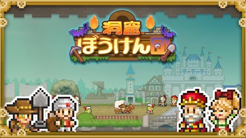 洞穴探险团物语最新版  v1.1.2图1