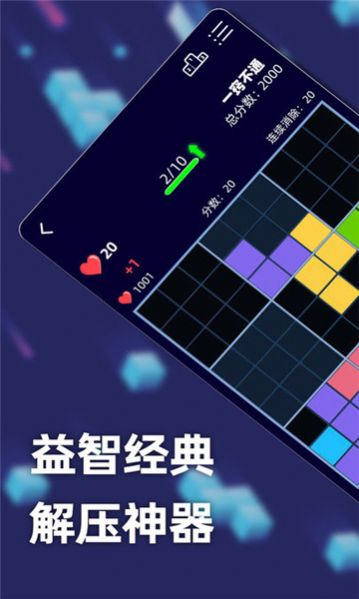 方块乐翻天手游  v1.0.0.4图3