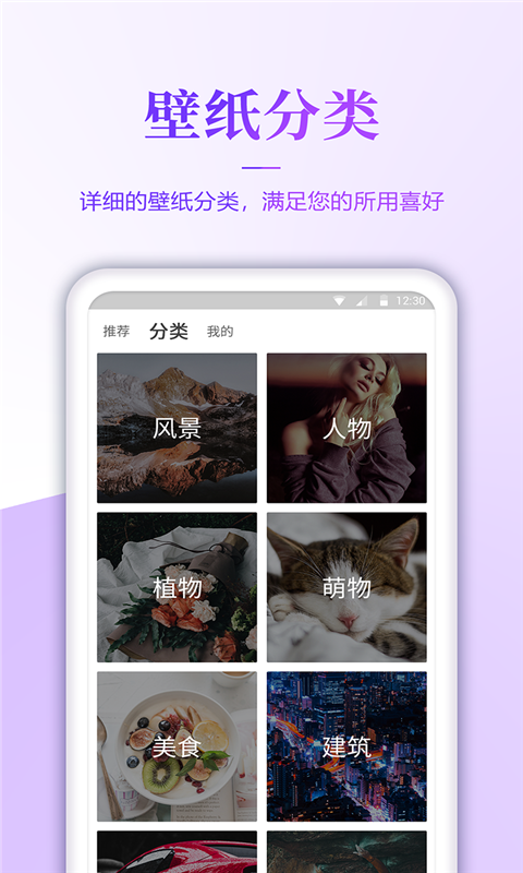 番茄壁纸最新版下载安装苹果手机软件  v3.0图1