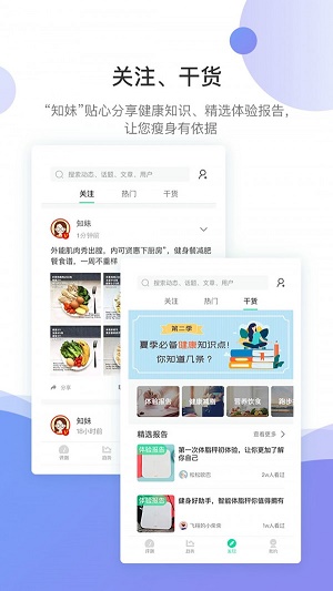 好体知app下载官方  v3.2.63图4