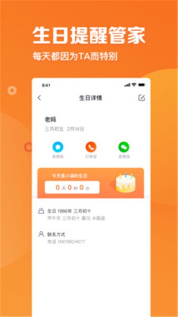 指尖时光app安卓版下载安装  v2.4.1图3