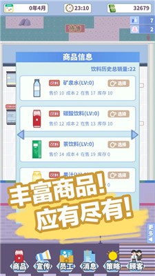 箱庭便利店破解版  v1.0.0图1