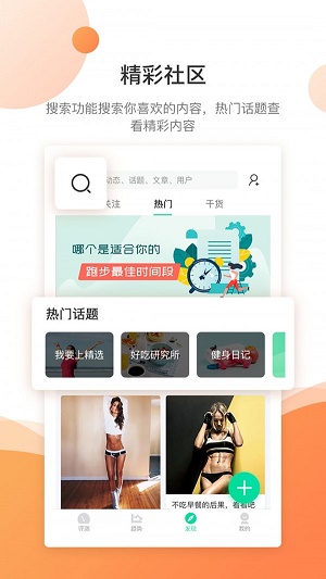 好体知体脂秤app下载安装最新版本苹果手机  v3.2.63图2