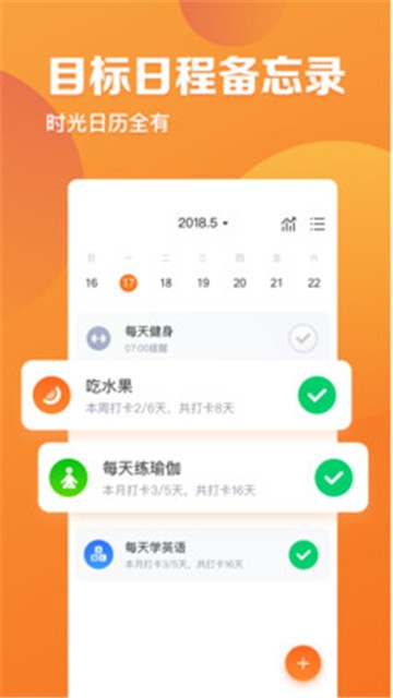 指尖时光app破解版免费下载安卓手机  v2.4.1图1