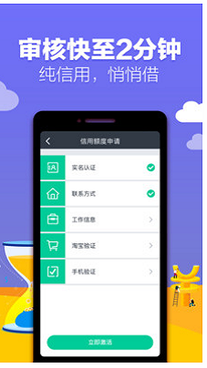 钱到到分期安卓版  v2.4.0图1